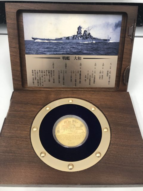 戦艦大和の…