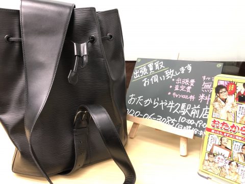 龍ヶ崎市のお客様からブランドバッグを買取させていただきました、ブランドバッグを売るなら、おたからや牛久駅前店へ